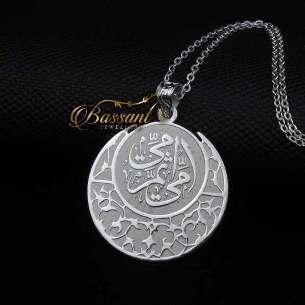 My Mother - Bassant Jewellery