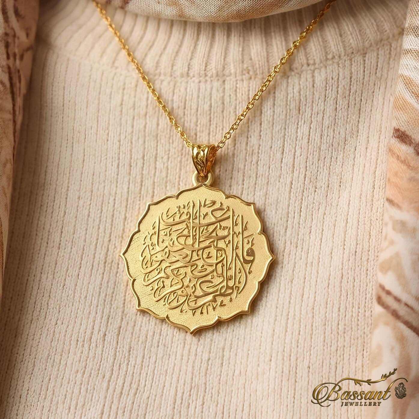 Al-Kadr Prayer