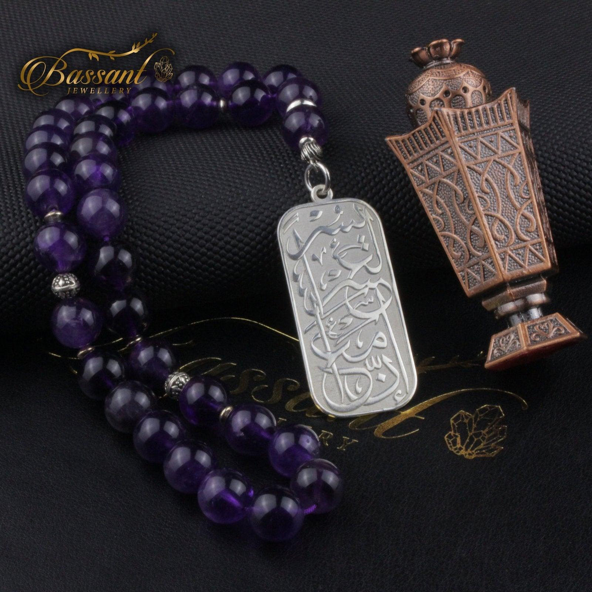 سبحة حجر كريم الأميثيست | أحجار كريمة و فضة عيار ٩٢٥ | Amethyst gemstone Islamic prayer beads - Silver 925 | Bassant Jewellery