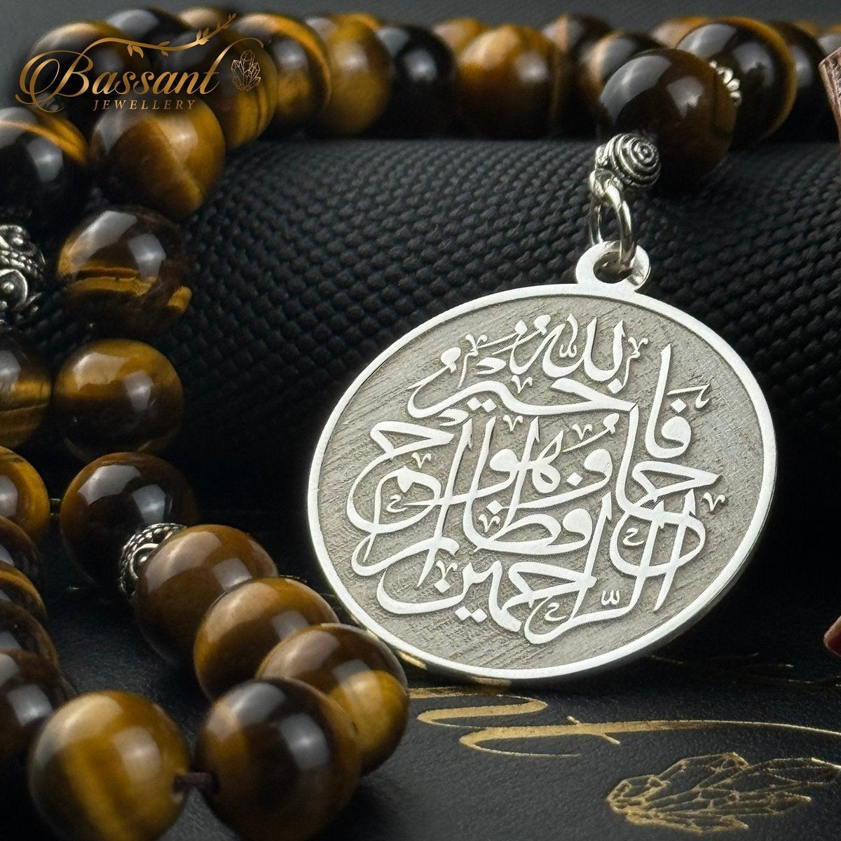 سبحة حجر كريم حجر عين النمر | أحجار كريمة و فضة عيار ٩٢٥ | Tiger Eye gemstone Islamic prayer beads - Silver 925 | Bassant Jewellery