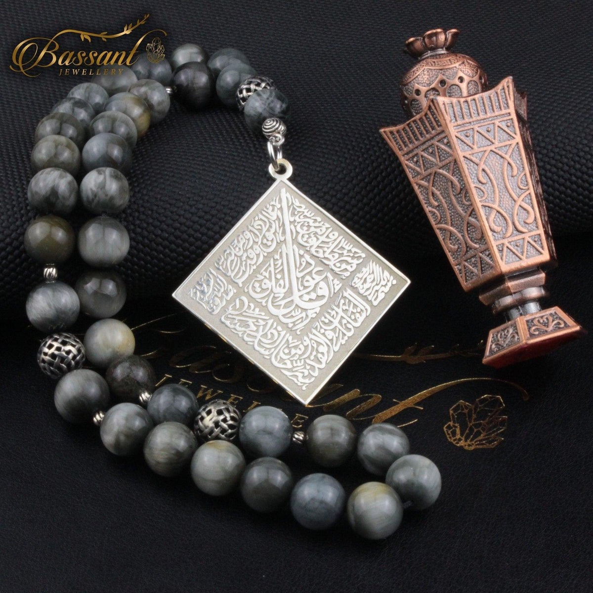 سبحة حجر كريم عين النسر | أحجار كريمة و فضة عيار ٩٢٥ | Eagle Eye gemstone Islamic prayer beads - Silver 925 | Bassant Jewellery