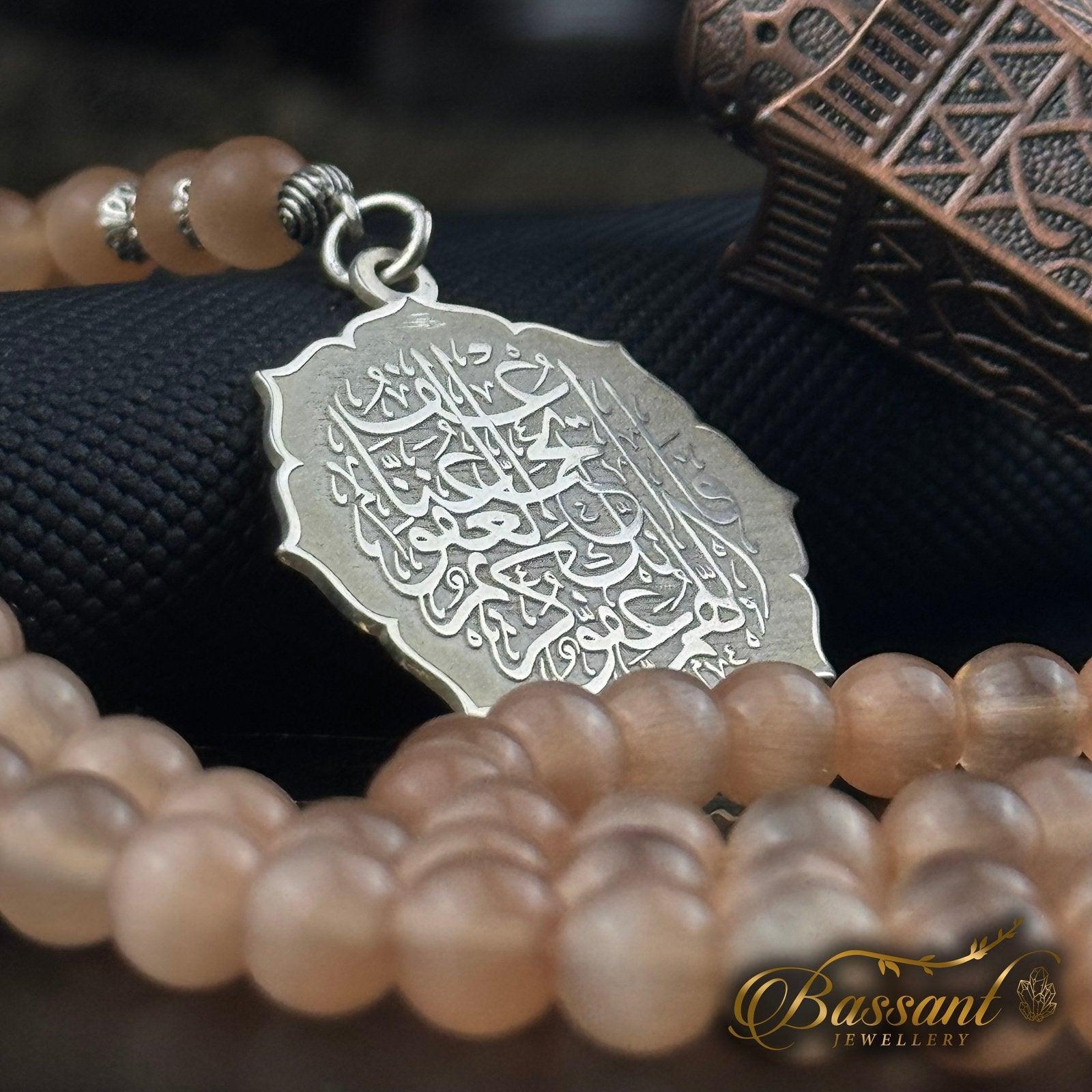 Cat Eye Rosary - Bassant Jewellery