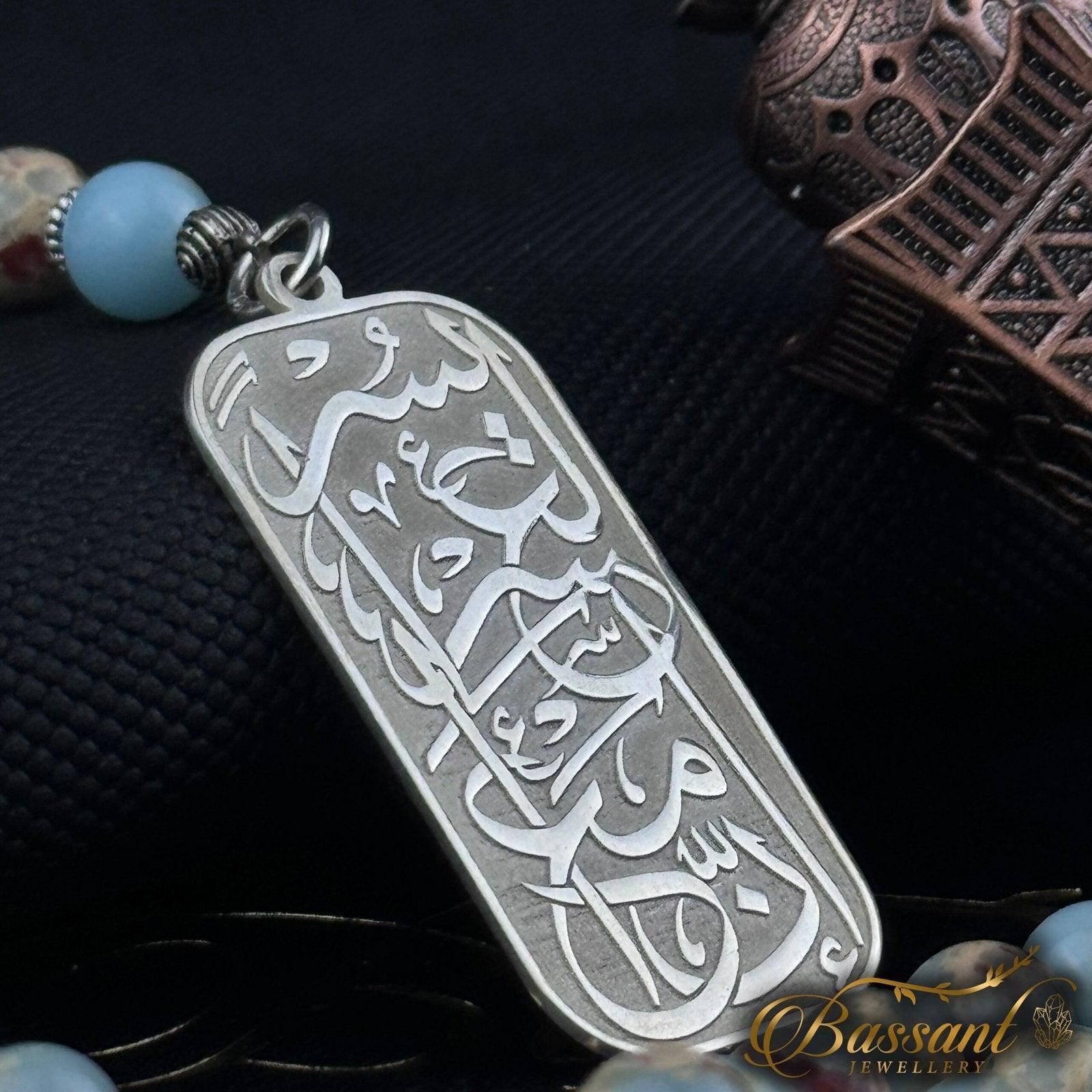Imperial Jasper Rosary - Bassant Jewellery