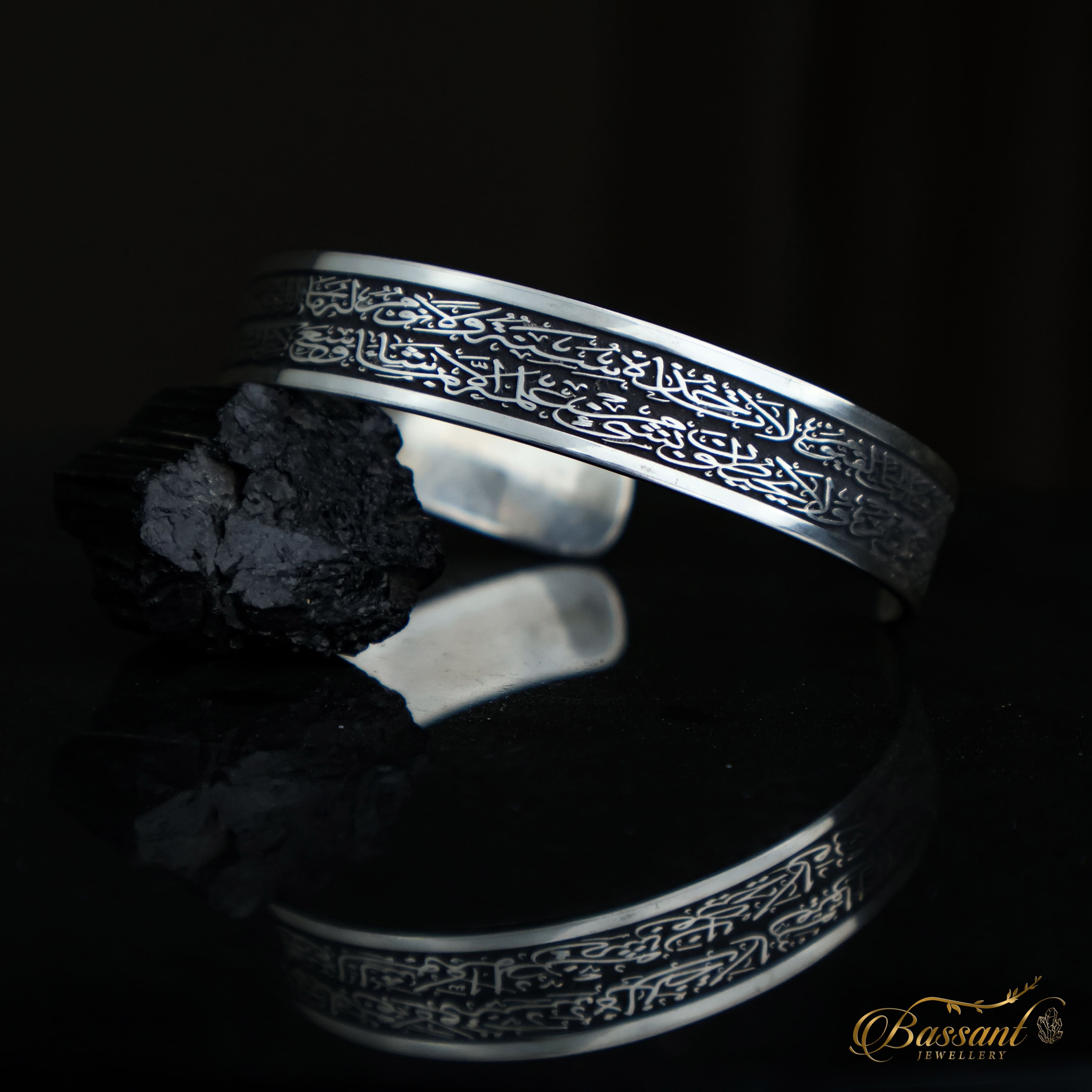 Ayat Al-Kursi Bracelet