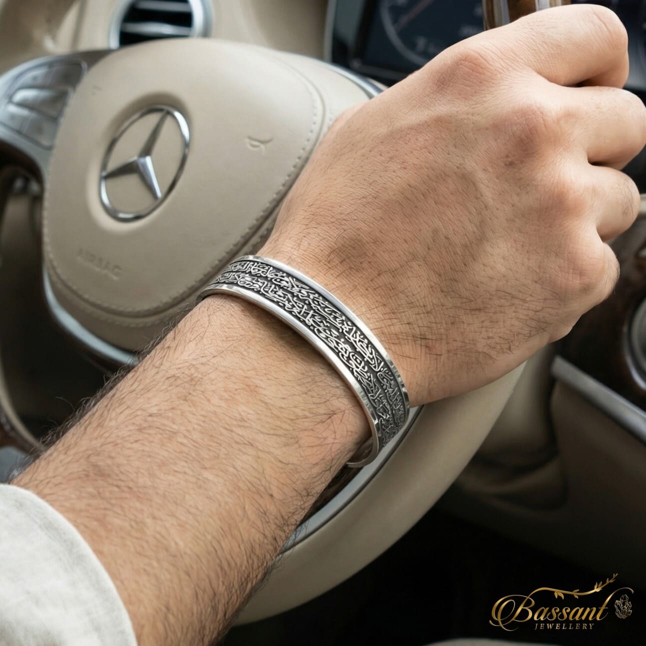 Ayat Al-Kursi Bracelet