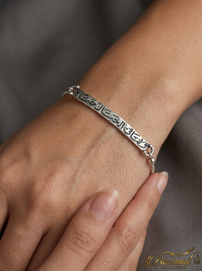 Imagination Bracelet