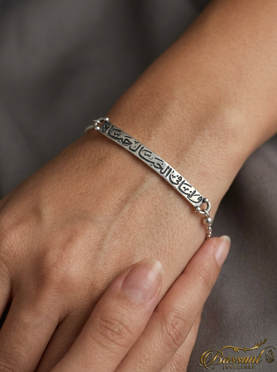 Imagination Bracelet