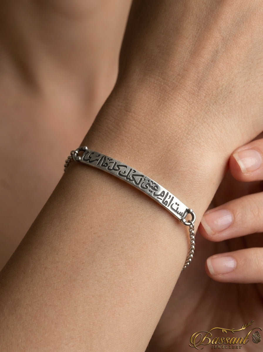 I See You Bracelet