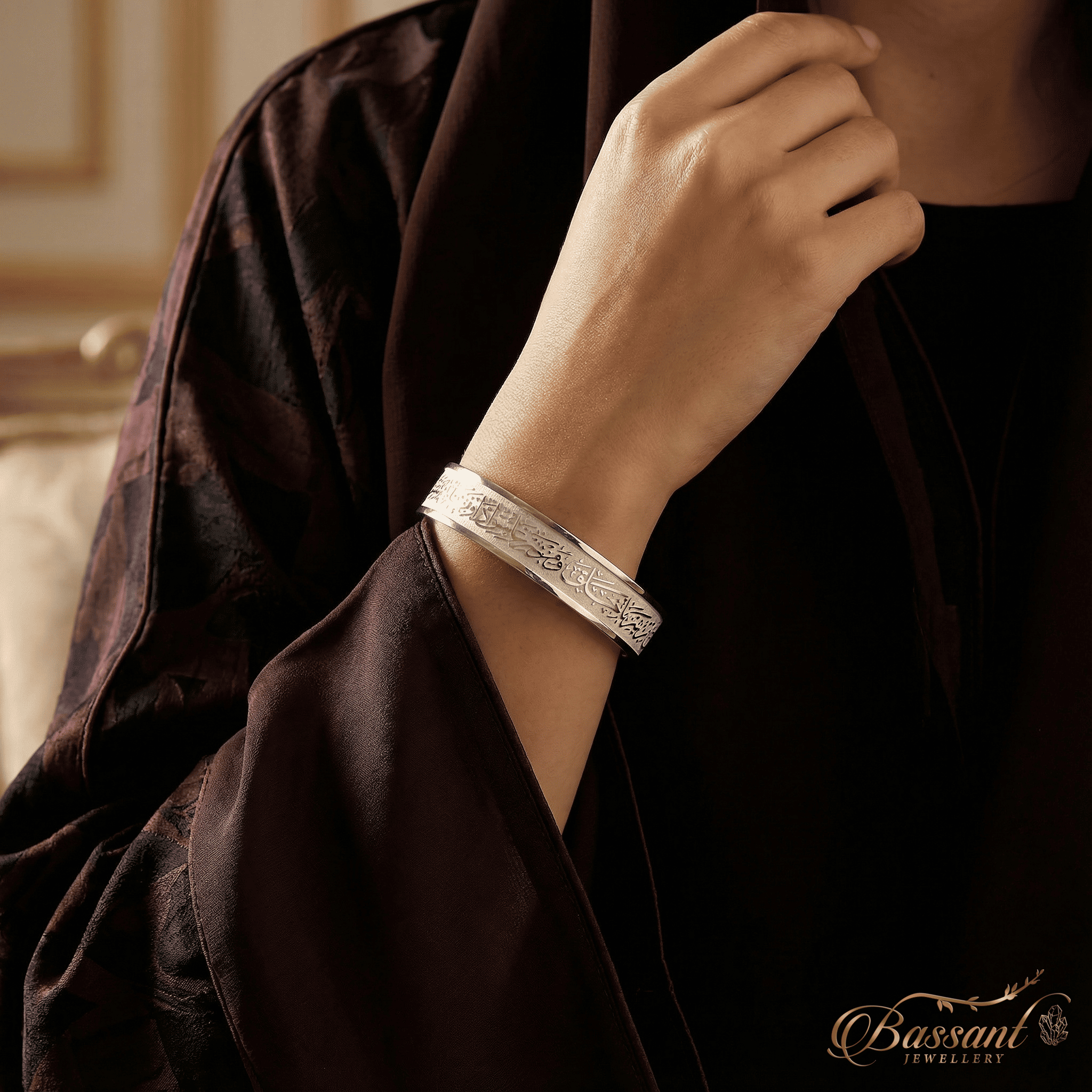 Al-Falaq Bracelet