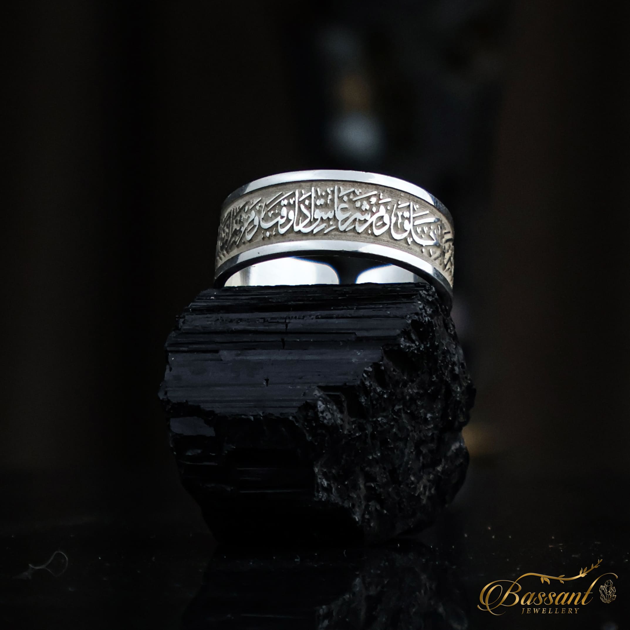 Al-Falaq Ring