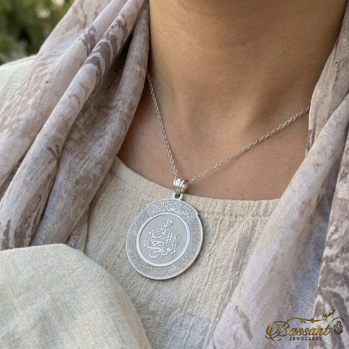 سلسلة سورة الإسراء فضة عيار ٩٢٥ | خط عربي إسلامي منقوش | Surah Al-Isra Sterling Silver 925 Islamic Pendant | Bassant Jewellery