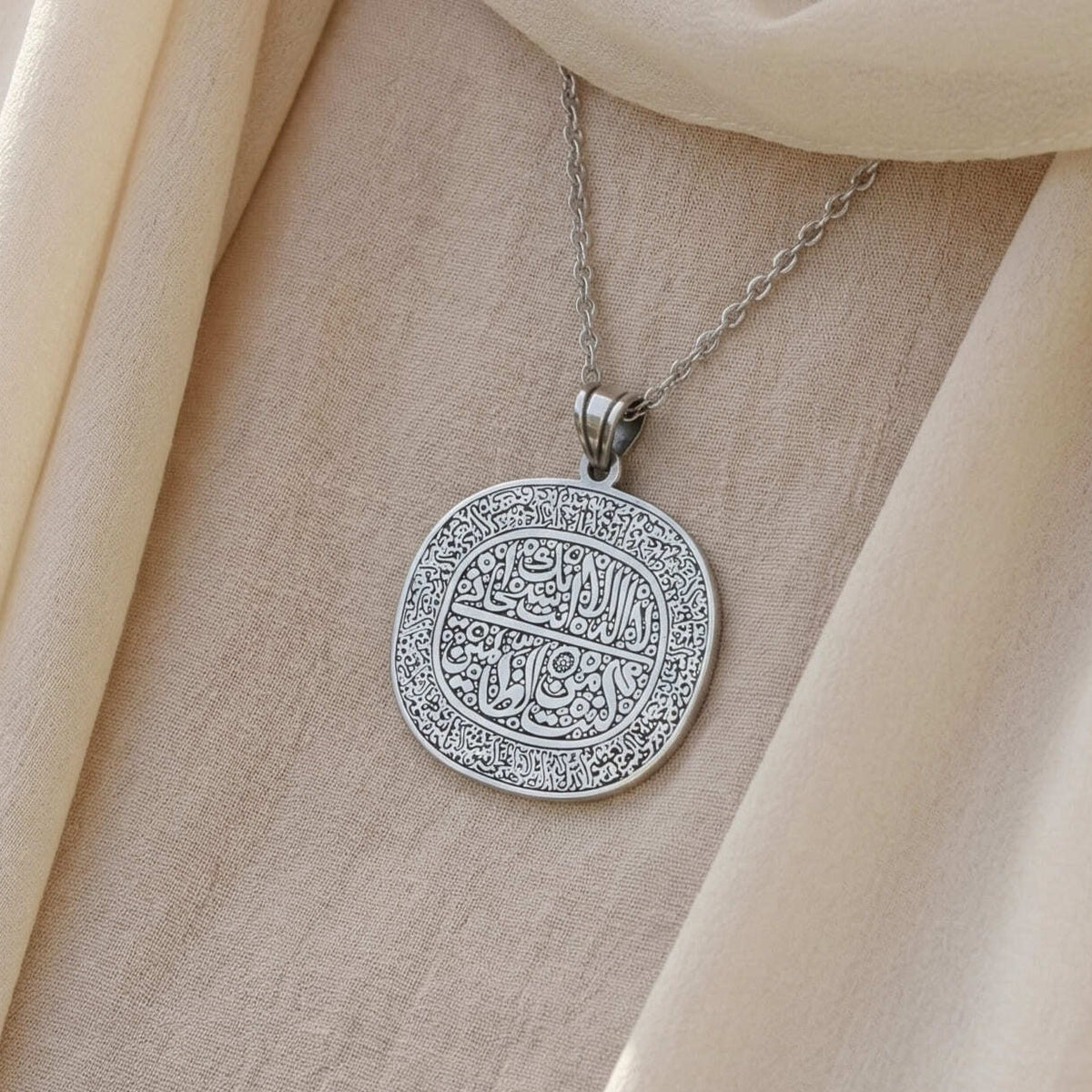سلسلة آية الكرسي فضة عيار ٩٢٥ | خط عربي إسلامي منقوش | Ayat Al-Kursi (Throne Verse) Sterling Silver 925 Islamic Pendant | Bassant Jewellery