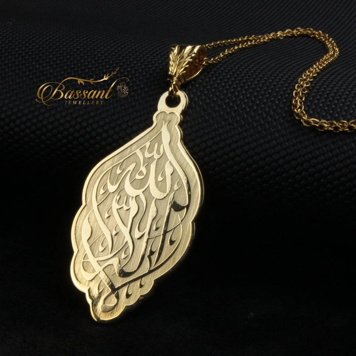 سلسلة سورة التوحيد (الإخلاص) فضة عيار ٩٢٥ | خط عربي إسلامي منقوش | Surah Al-Ikhlas (At-Tawheed) Sterling Silver 925 Islamic Pendant | Bassant Jewellery