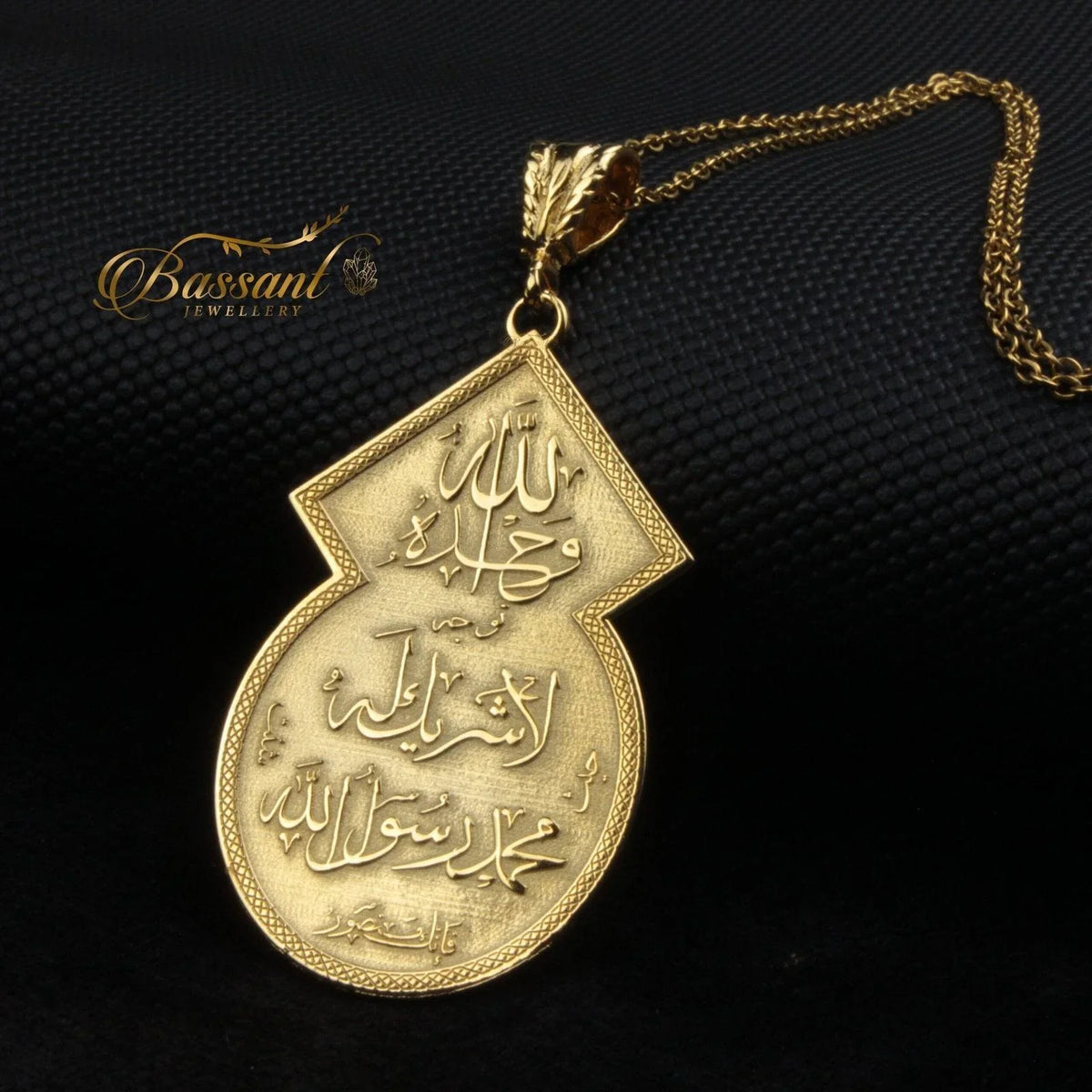 سلسلة خاتم النبوة فضة عيار ٩٢٥ | خط عربي إسلامي منقوش | Seal of Prophethood Sterling Silver 925 Islamic Pendant | Bassant Jewellery
