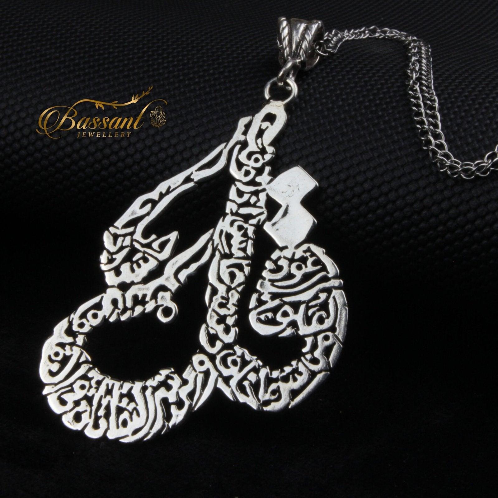 Surat Al-Falaq - Bassant Jewellery