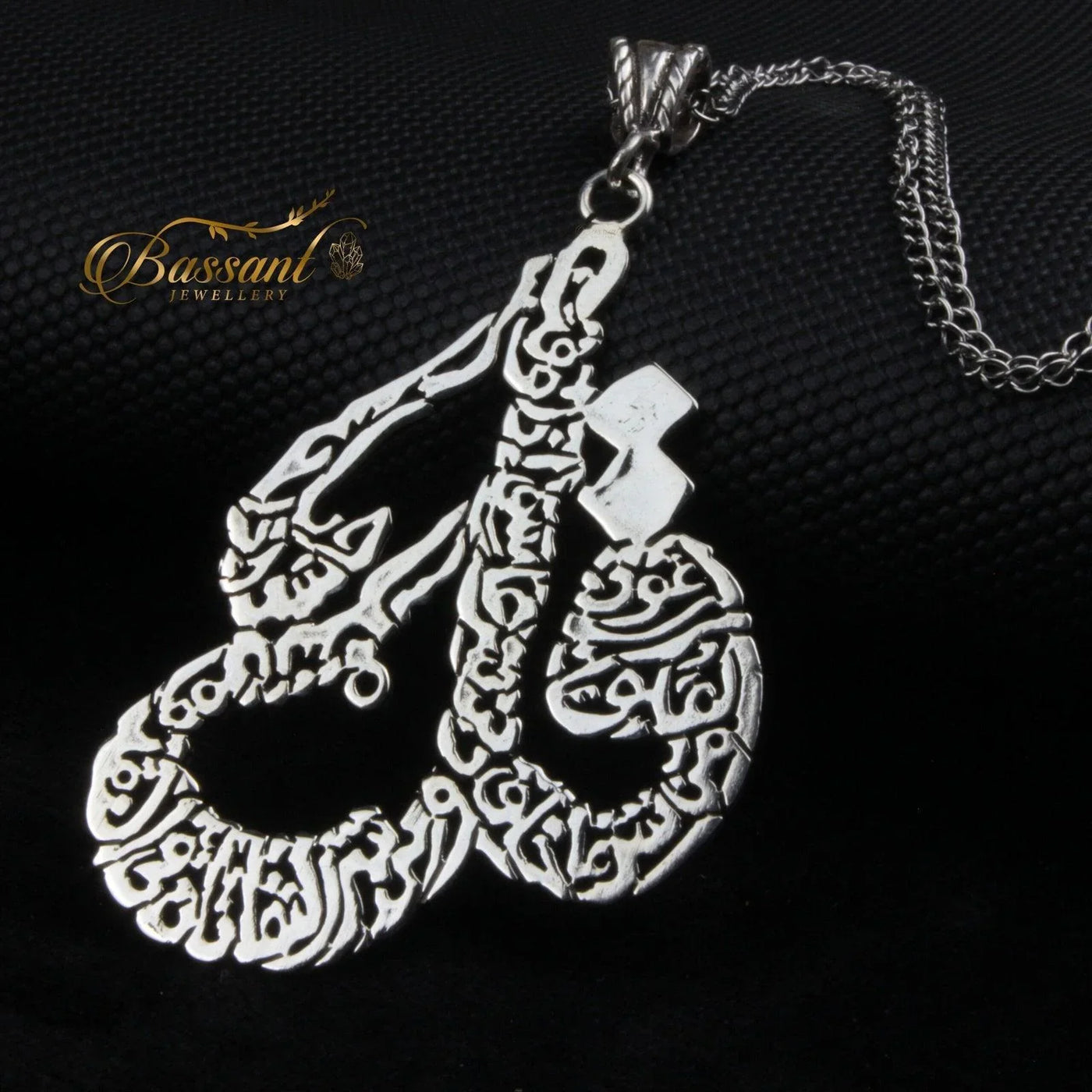 Surat Al-Falaq - Bassant Jewellery