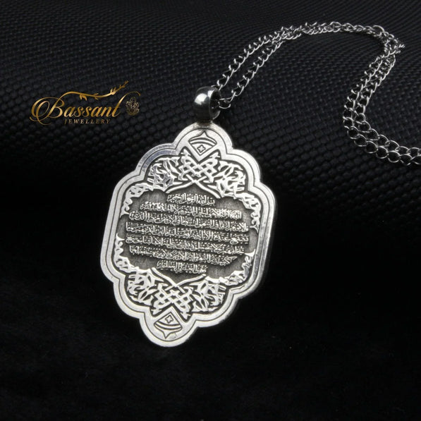 Ayat Al-Koursy - Bassant Jewellery