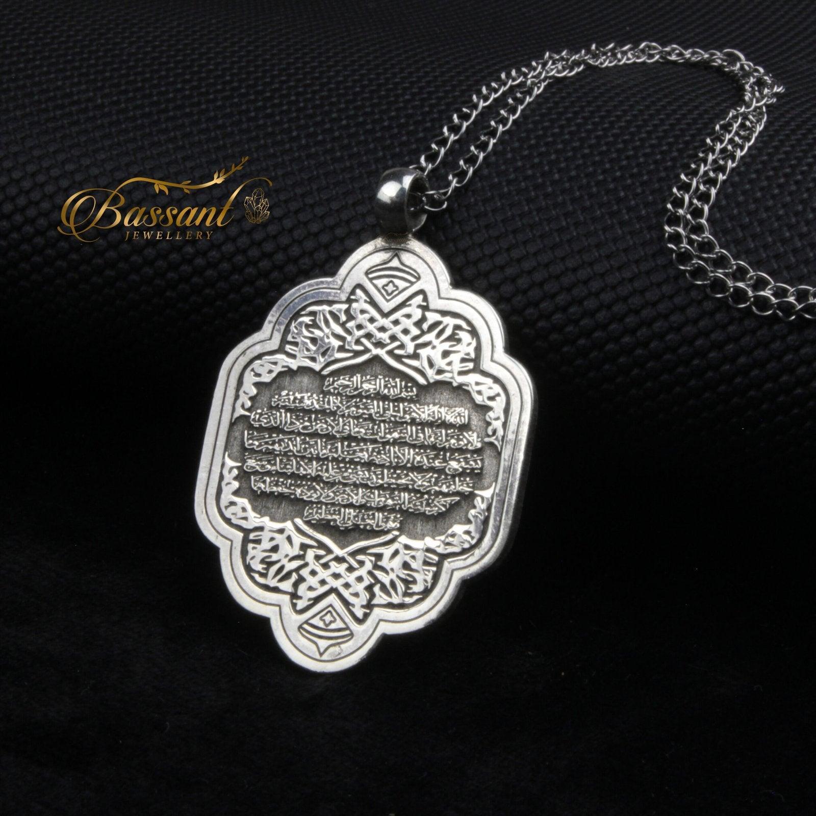 Ayat Al-Koursy - Bassant Jewellery