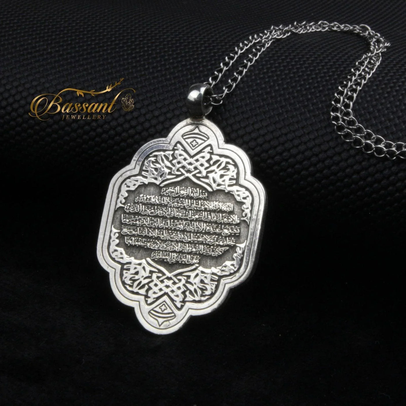 Ayat Al-Koursy - Bassant Jewellery