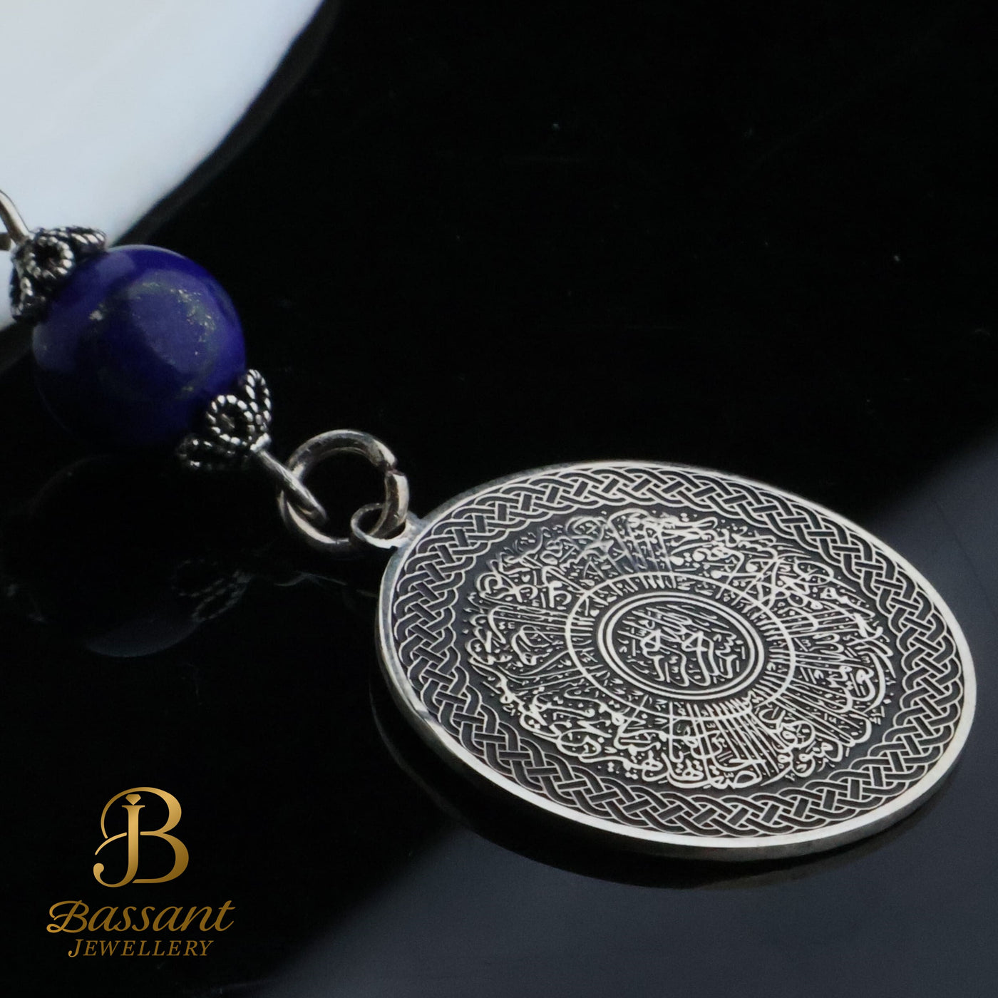 Surat Younis & Lapis Lazuli Keychain