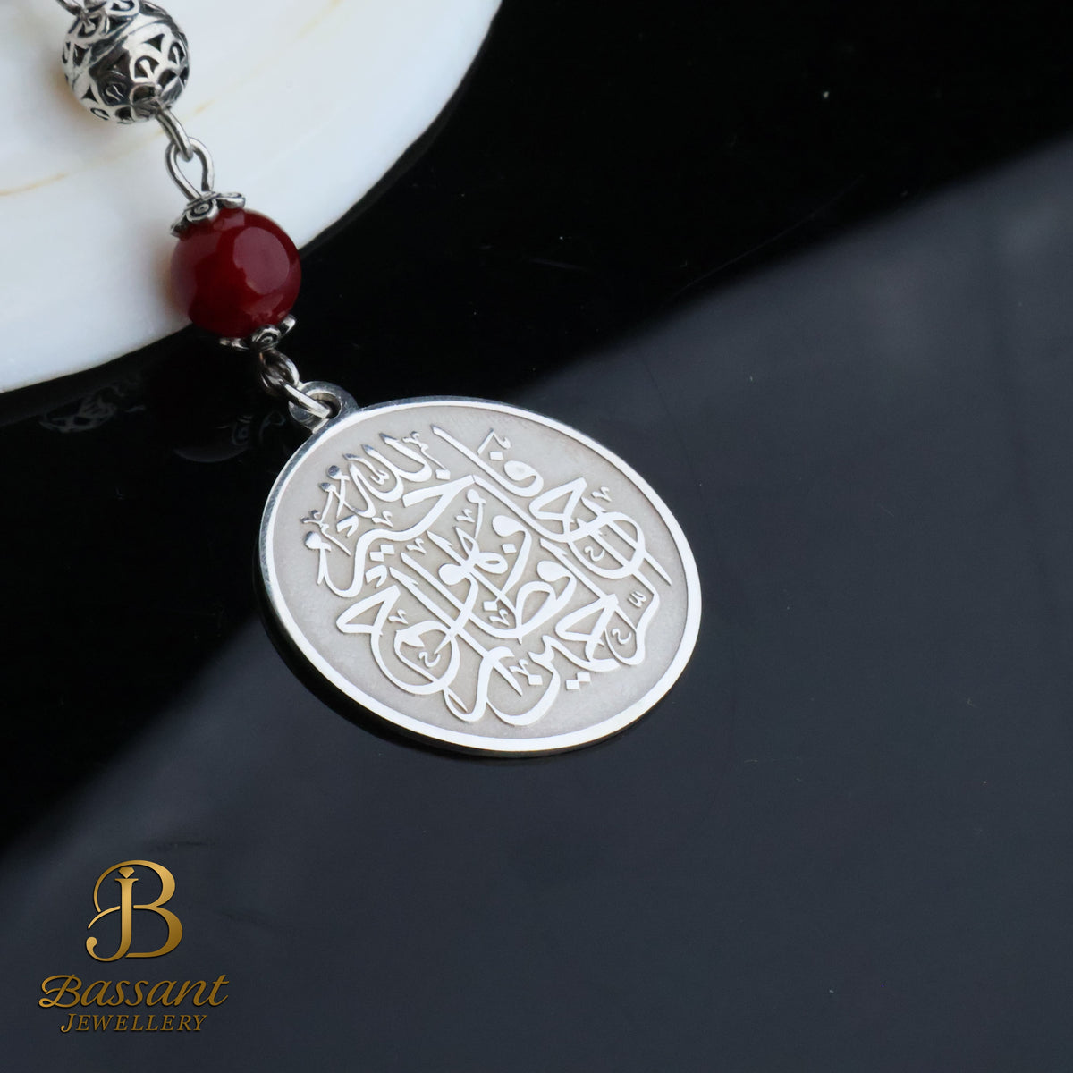 Al-Hafez & Red Agate Keychain