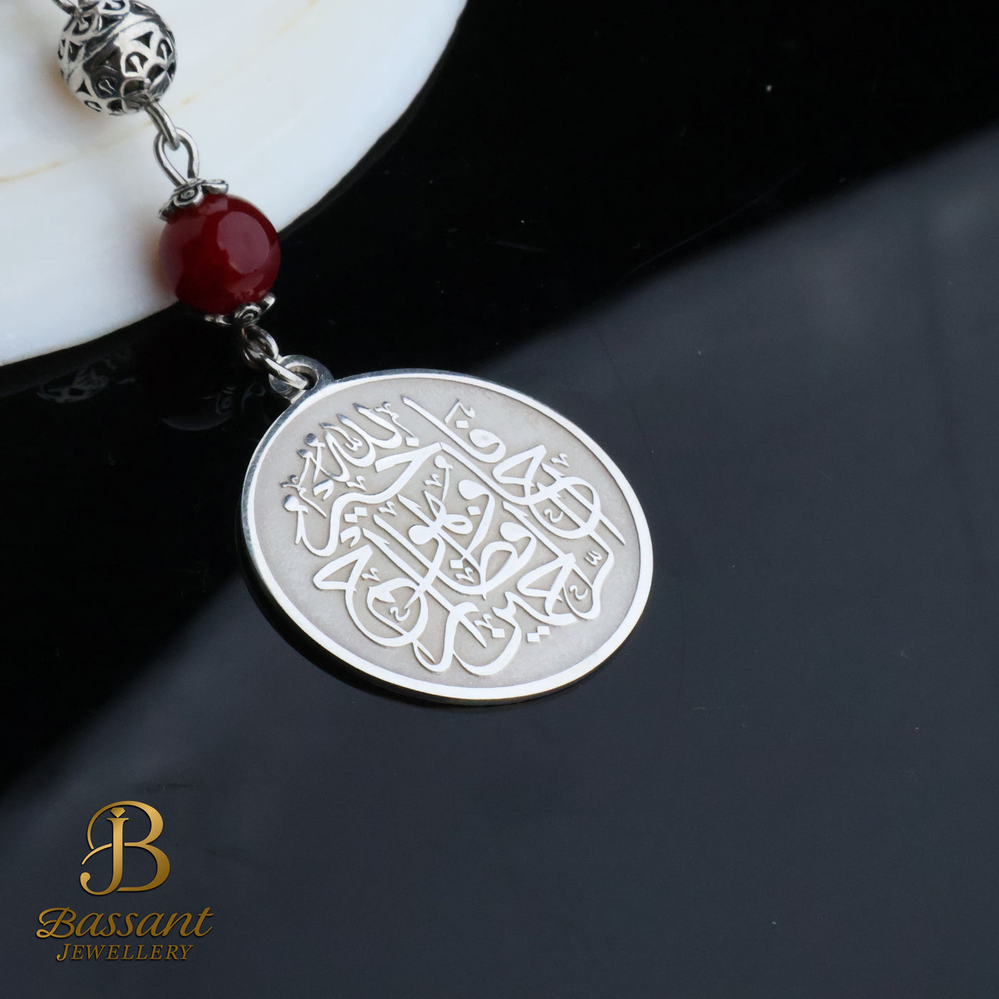 Al-Hafez & Red Agate Keychain