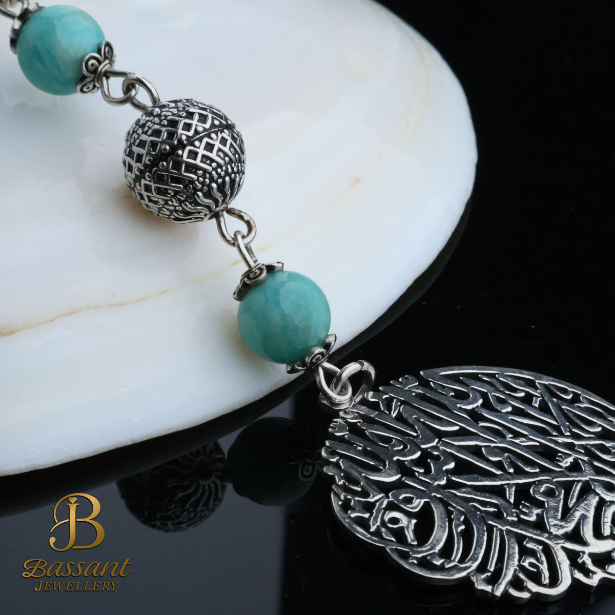 Al-Tawheed & Amazonite Keychain