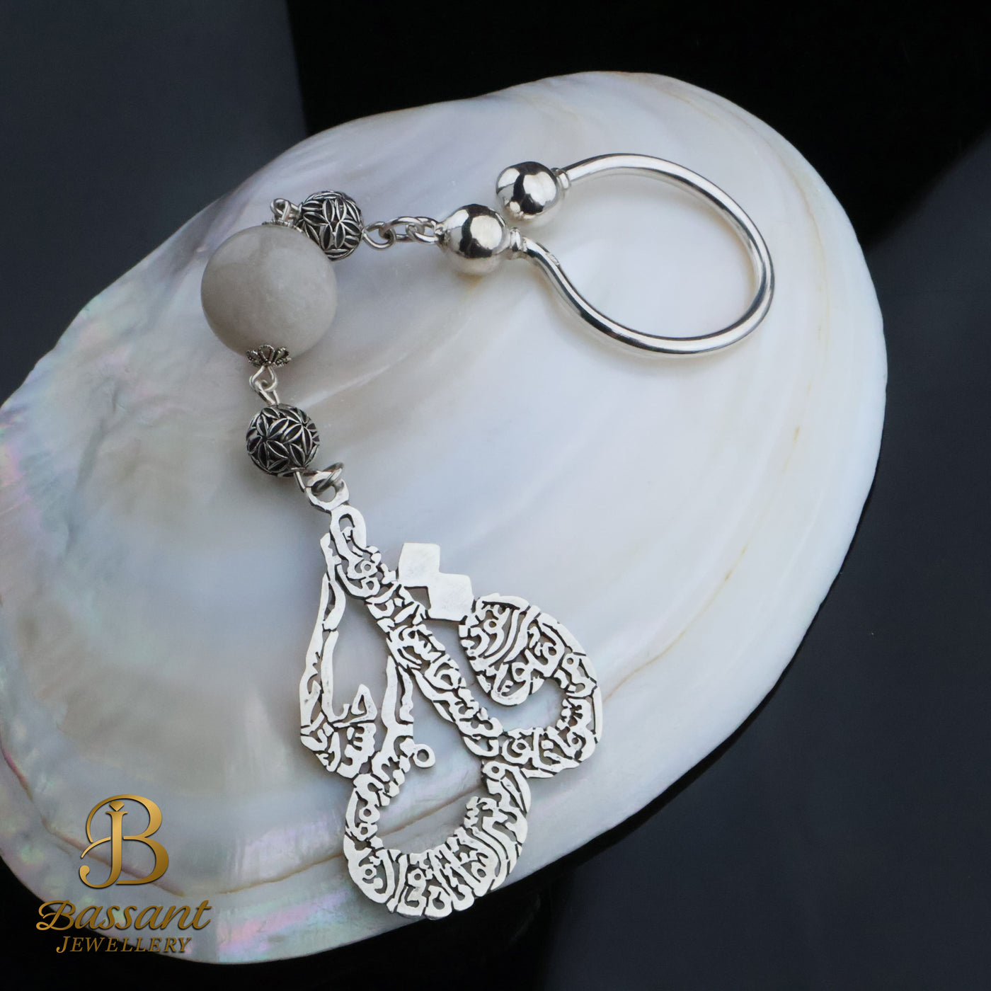 Al-Falaq & Granite Keychain
