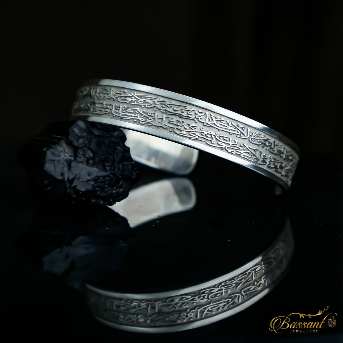 اسورة آية الكرسي فضة عيار ٩٢٥ | Ayat Al-Kursi (Throne Verse) Sterling Silver 925 Islamic Bracelet | Bassant Jewellery