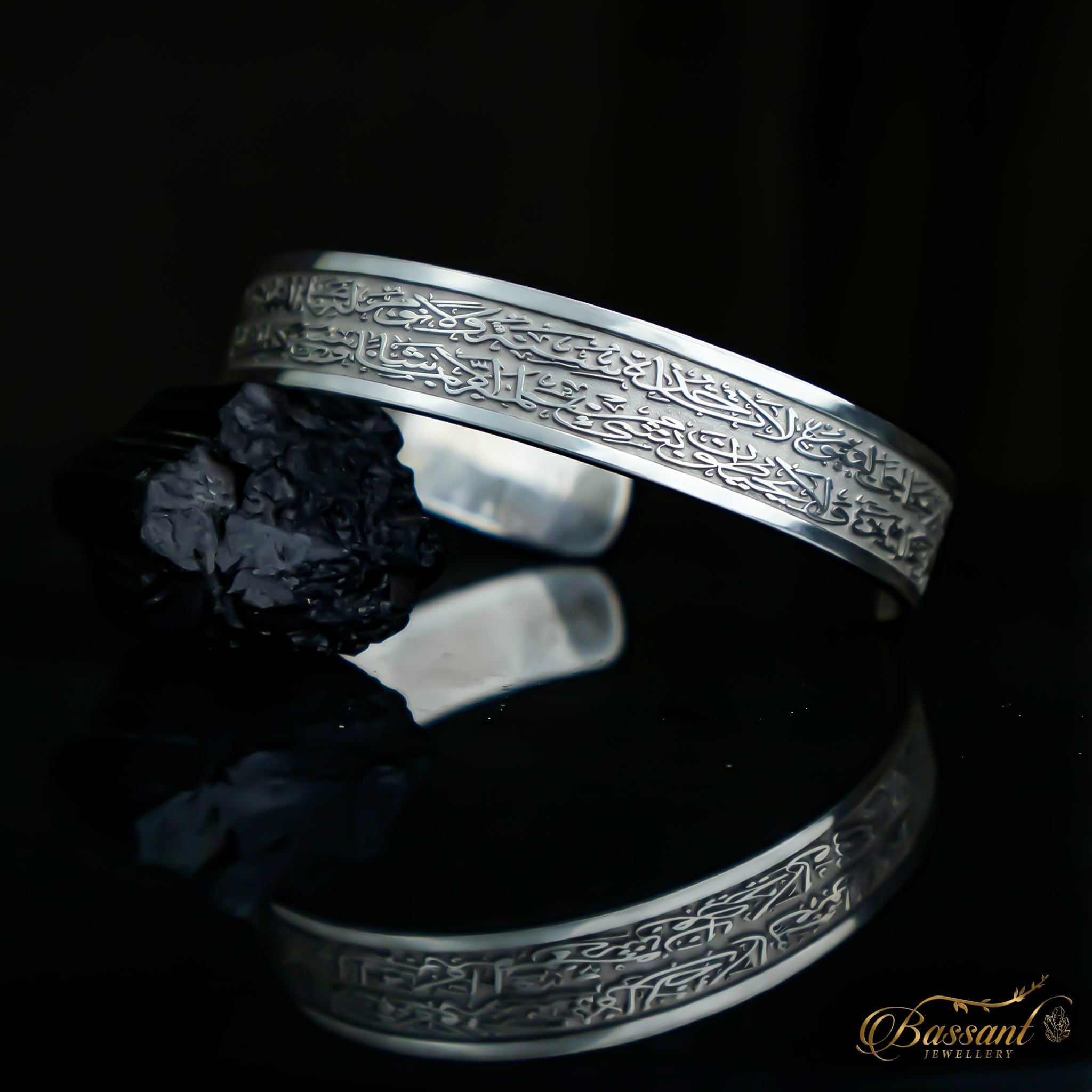 Ayat Al-Kursi Bracelet