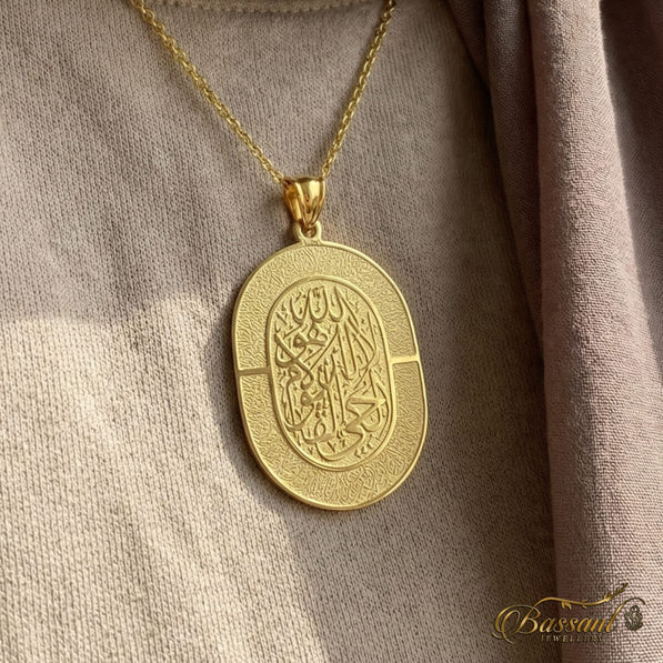 آية الكرسي 