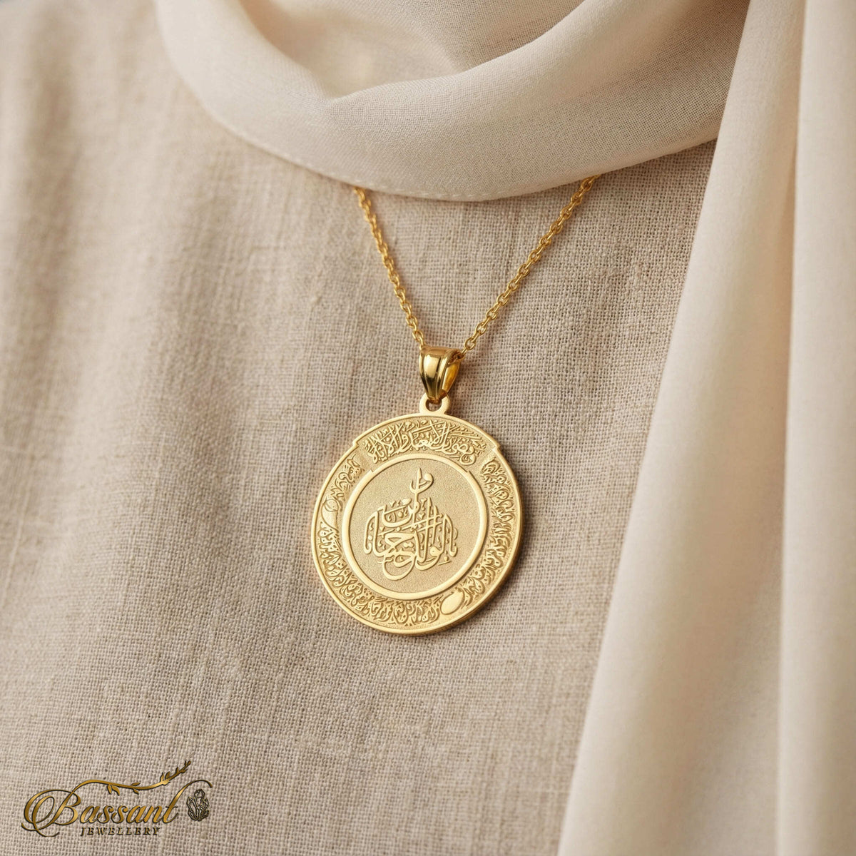 سلسلة سورة الإسراء فضة عيار ٩٢٥ | خط عربي إسلامي منقوش | Surah Al-Isra Sterling Silver 925 Islamic Pendant | Bassant Jewellery